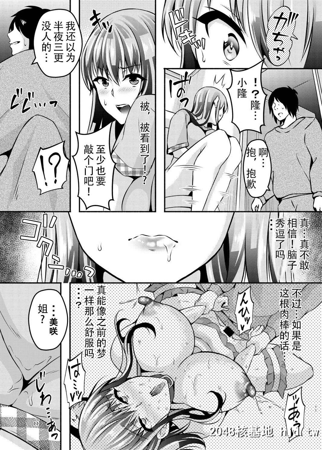 [RUSH!![オガワマシロ]]睡眠アプリ姦[DL版][中国翻訳][36P]第1页 作者:Publisher 帖子ID:32986 TAG:动漫图片,卡通漫畫,2048核基地