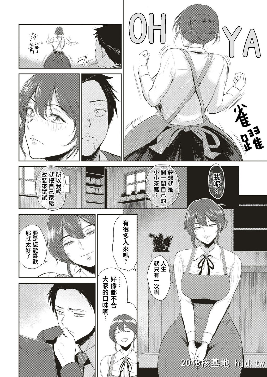 [ビフィダス]香リ合ワセ第1页 作者:Publisher 帖子ID:33408 TAG:动漫图片,卡通漫畫,2048核基地