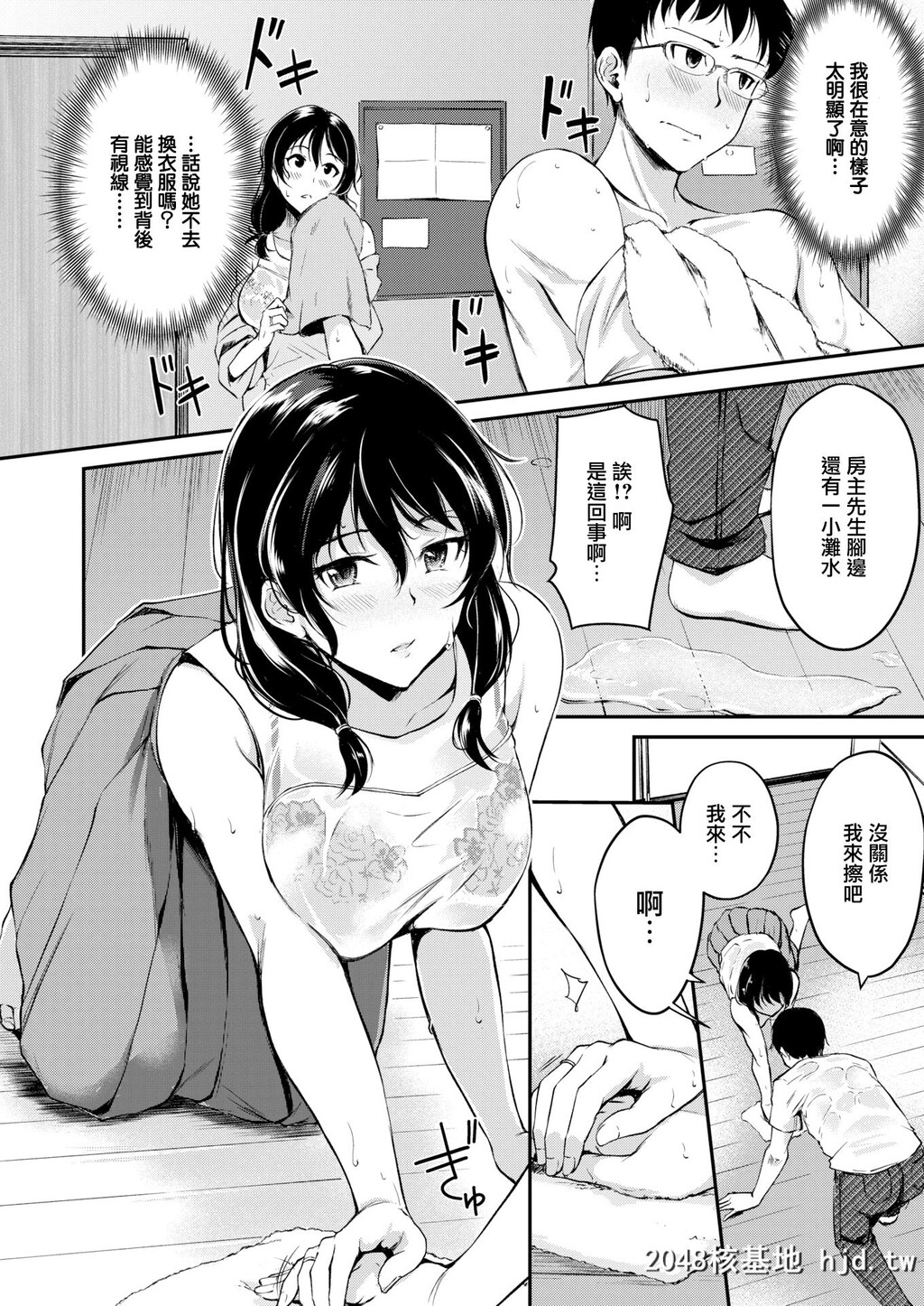 [れぐでく]かりもの[无修正]第0页 作者:Publisher 帖子ID:32780 TAG:动漫图片,卡通漫畫,2048核基地