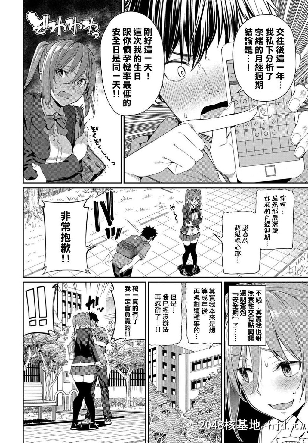 [朝峰テル]今日は○○○解禁日?第0页 作者:Publisher 帖子ID:34017 TAG:动漫图片,卡通漫畫,2048核基地