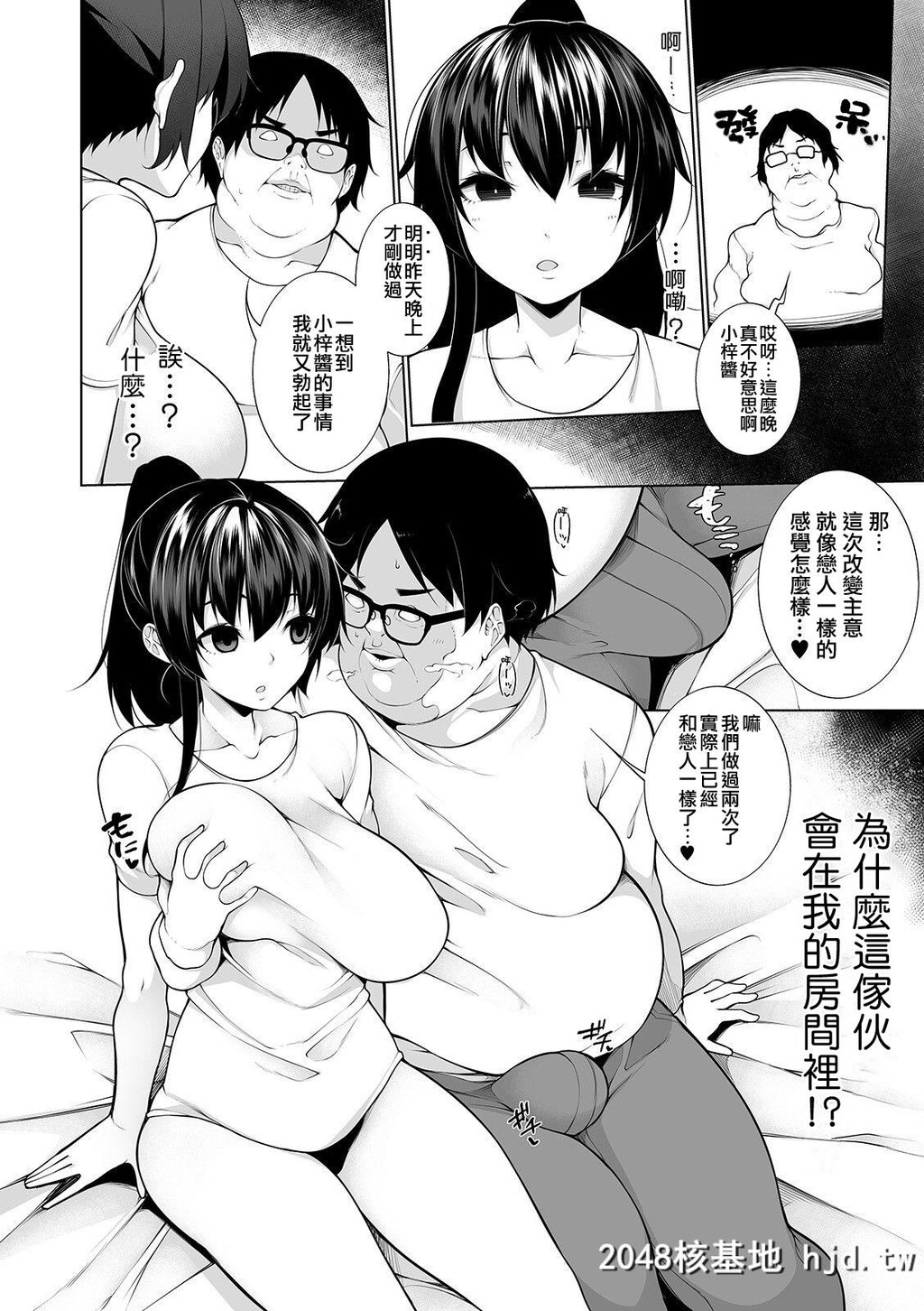 [逆又练物]ヒプノブリンク2第1页 作者:Publisher 帖子ID:32570 TAG:动漫图片,卡通漫畫,2048核基地