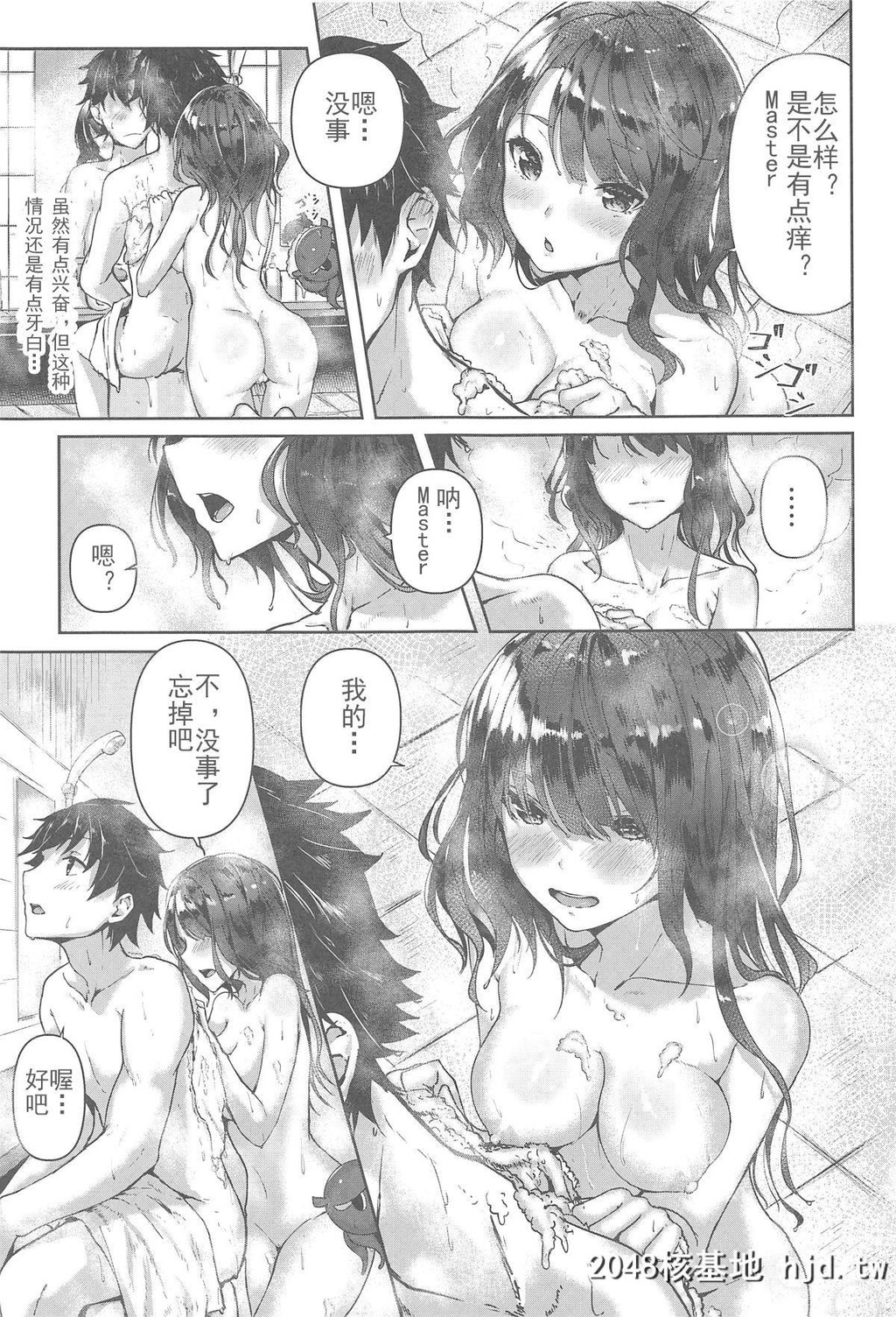 [佐原屋书店[佐原玄清]]じらし上手のお栄さん[Fate/GrandOrder]第1页 作者:Publisher 帖子ID:32363 TAG:动漫图片,卡通漫畫,2048核基地