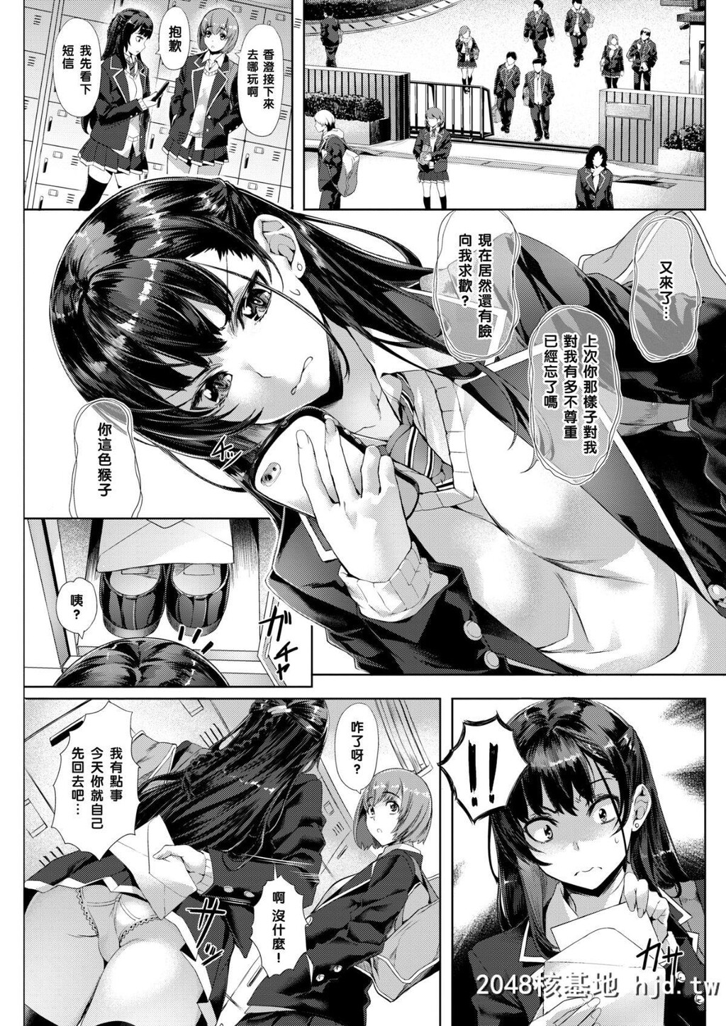 [黑条汉化][长頼]Melty?Lesson[18P]第1页 作者:Publisher 帖子ID:31336 TAG:动漫图片,卡通漫畫,2048核基地