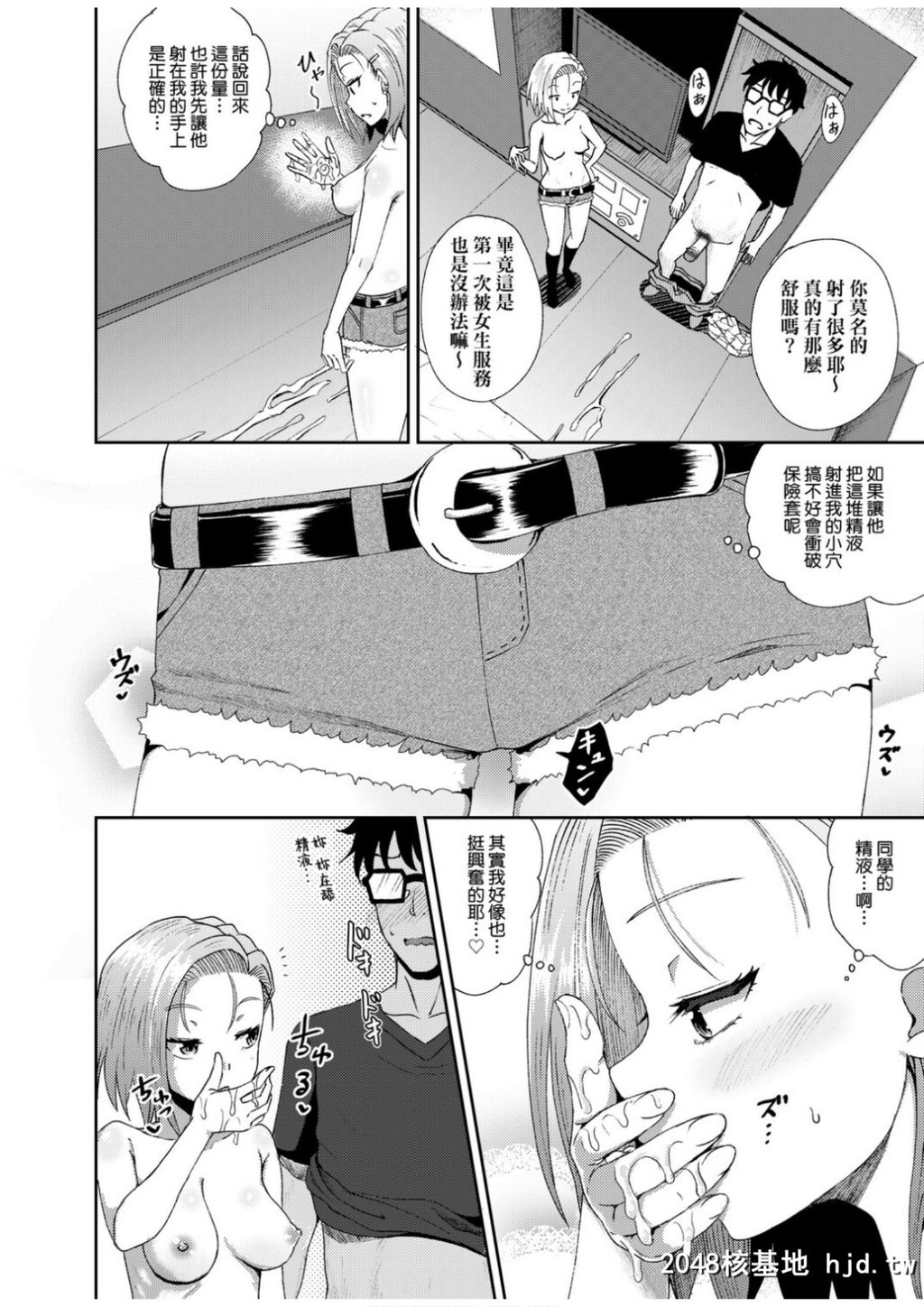 [ぽんこっちゃん]サイミンスプレイ第1页 作者:Publisher 帖子ID:32374 TAG:动漫图片,卡通漫畫,2048核基地