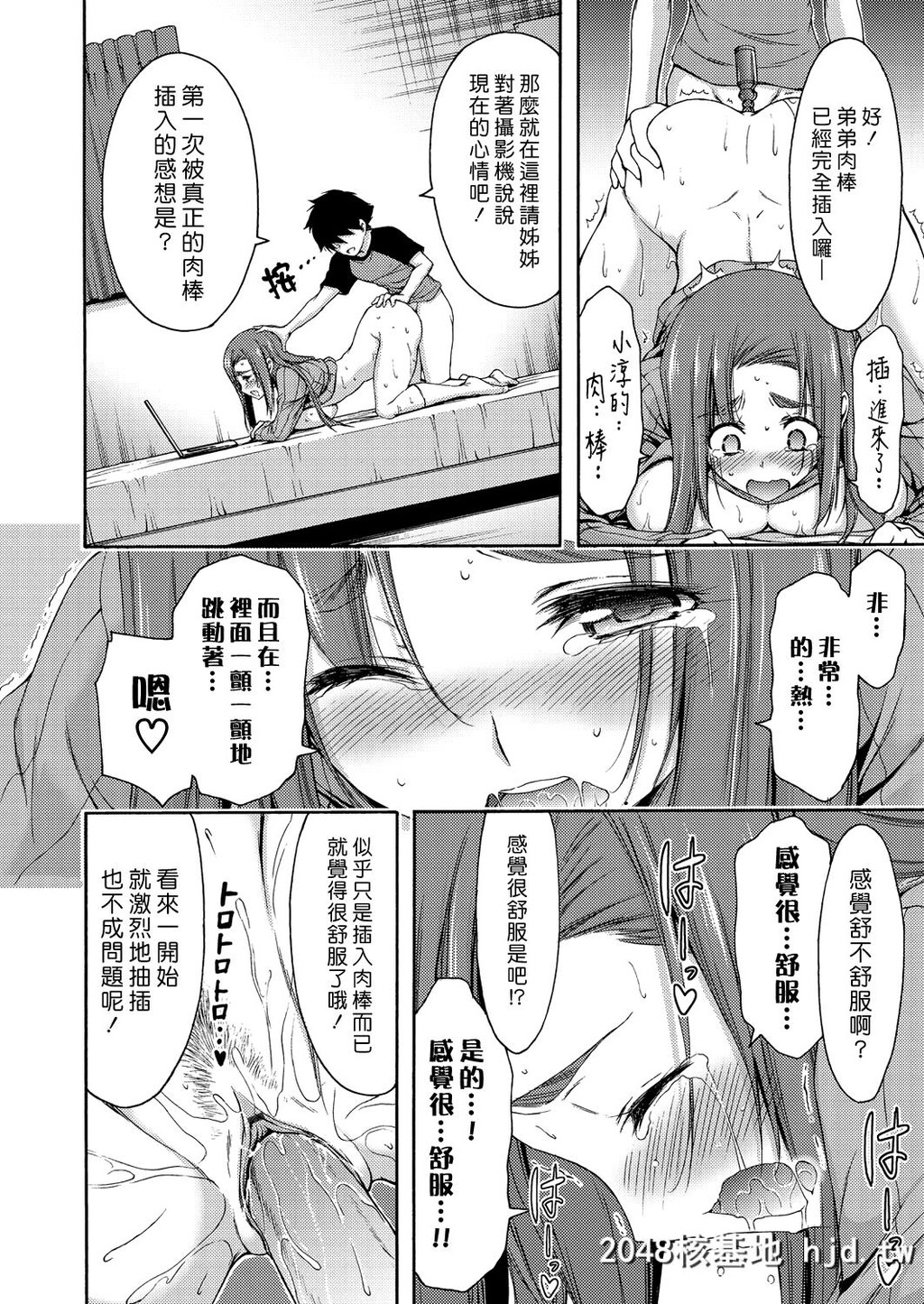 [YamamotoYammy]BijinAneChoukyou调教美女姊姊[COMICGrapeVol.42][Chinese][汉化组汉化组[24P]第1页 作者:Publisher 帖子ID:32169 TAG:动漫图片,卡通漫畫,2048核基地