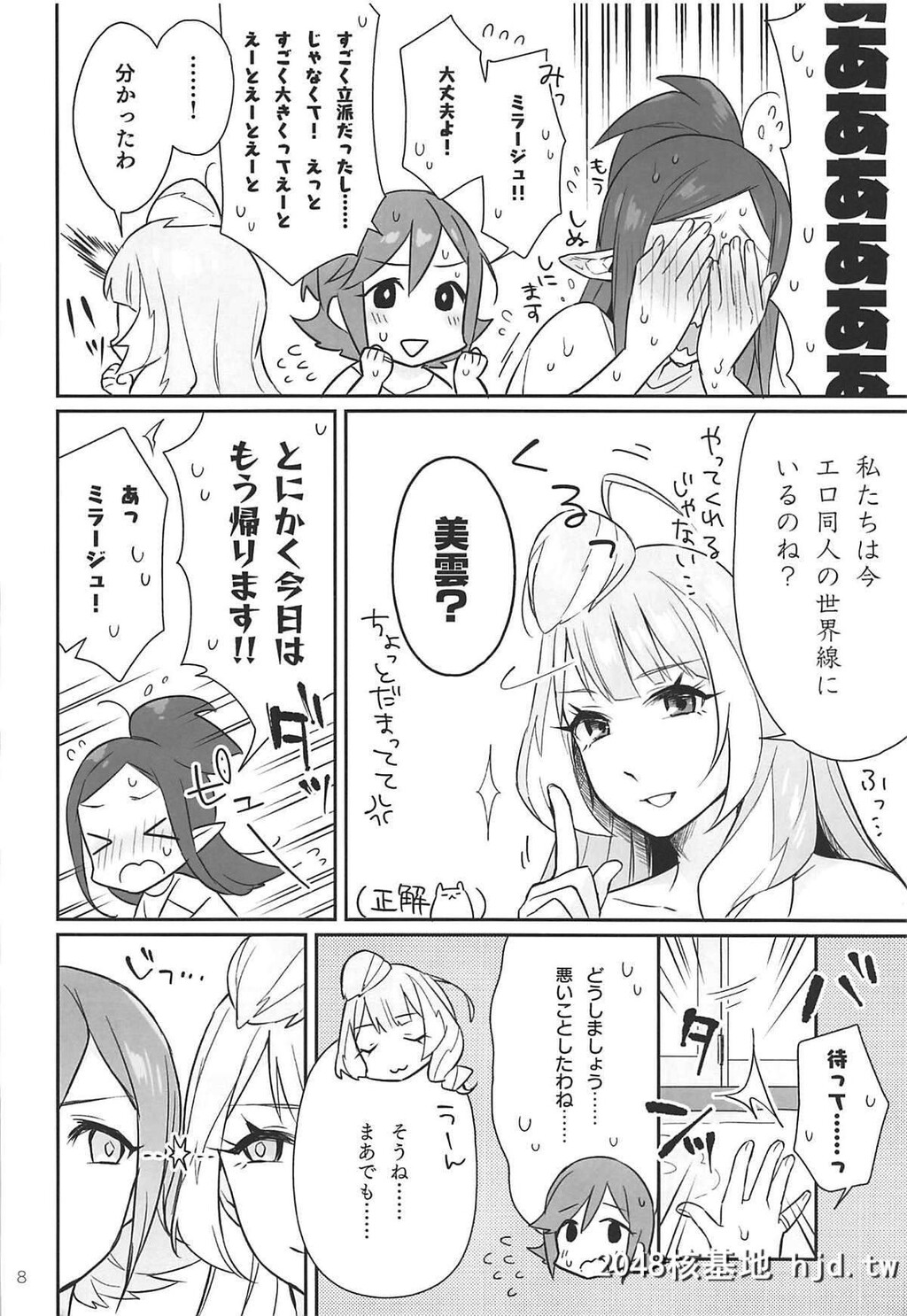 [ささのねこ[エスリオ。]]クモカナミラがとまらない[マクロスΔ]第1页 作者:Publisher 帖子ID:31547 TAG:动漫图片,卡通漫畫,2048核基地