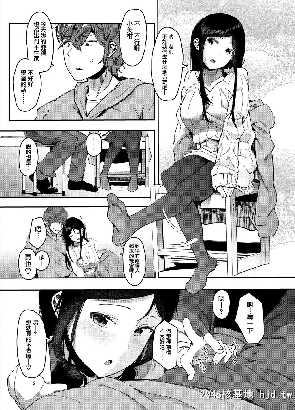 [ハチミン[えいとまん]]レンタルラヴァーズ第1页 作者:Publisher 帖子ID:31334 TAG:动漫图片,卡通漫畫,2048核基地