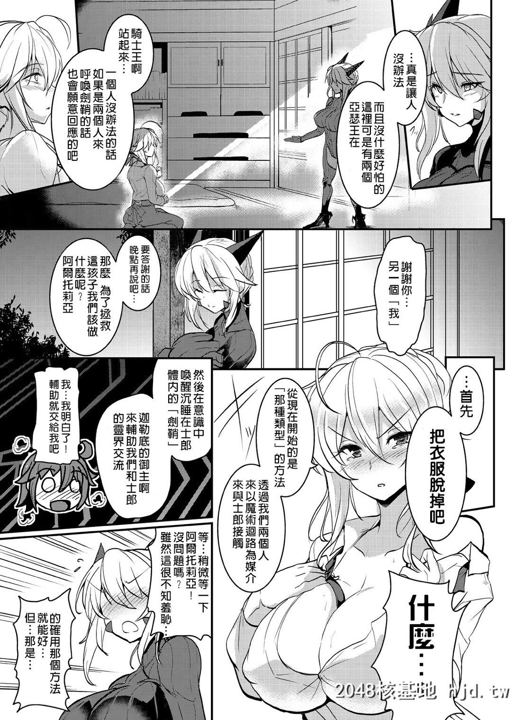 [妖灭堂[ヤサカニ?アン]]となりの乳王さま四幕第0页 作者:Publisher 帖子ID:31539 TAG:动漫图片,卡通漫畫,2048核基地