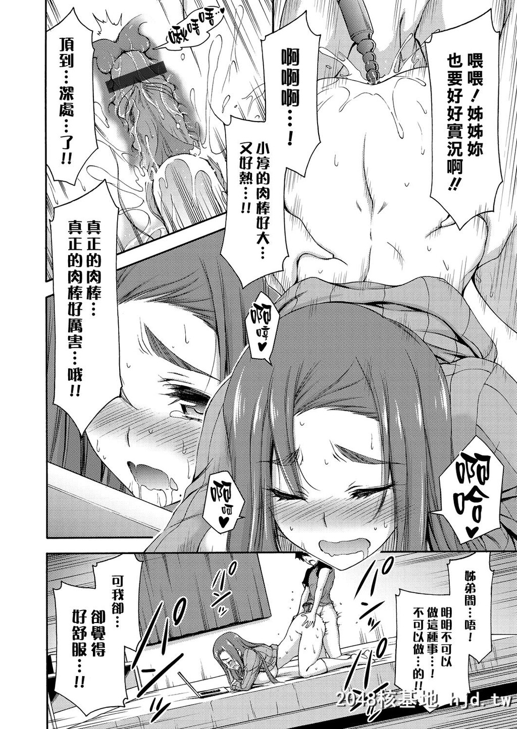 [YamamotoYammy]BijinAneChoukyou调教美女姊姊[COMICGrapeVol.42][Chinese][汉化组汉化组[24P]第1页 作者:Publisher 帖子ID:32169 TAG:动漫图片,卡通漫畫,2048核基地