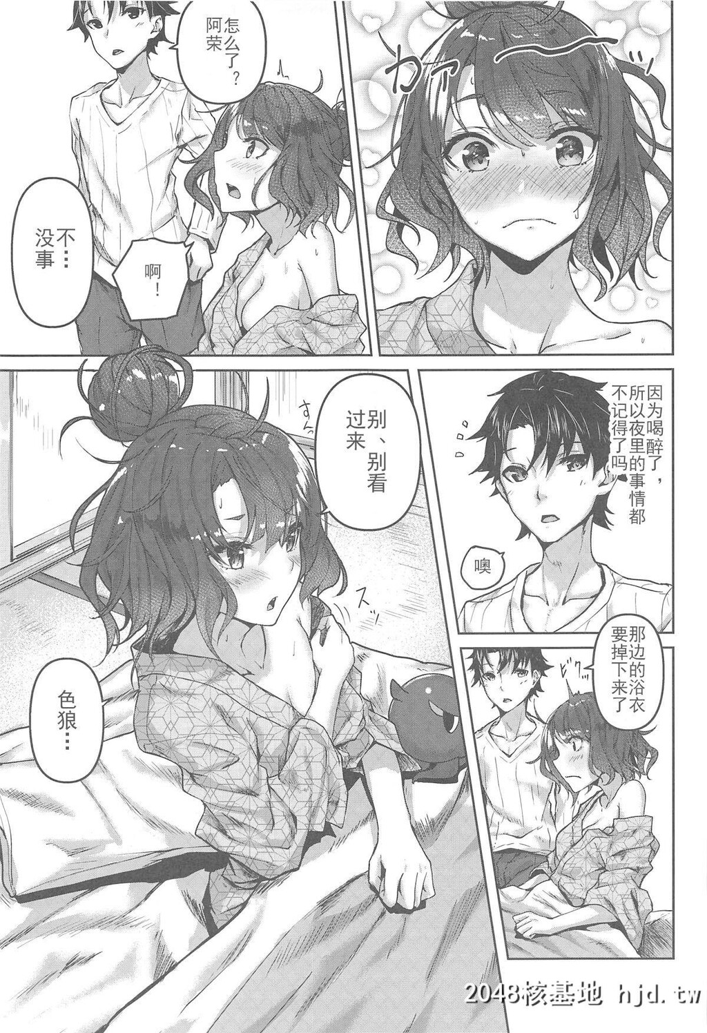 [佐原屋书店[佐原玄清]]じらし上手のお栄さん[Fate/GrandOrder]第1页 作者:Publisher 帖子ID:32363 TAG:动漫图片,卡通漫畫,2048核基地