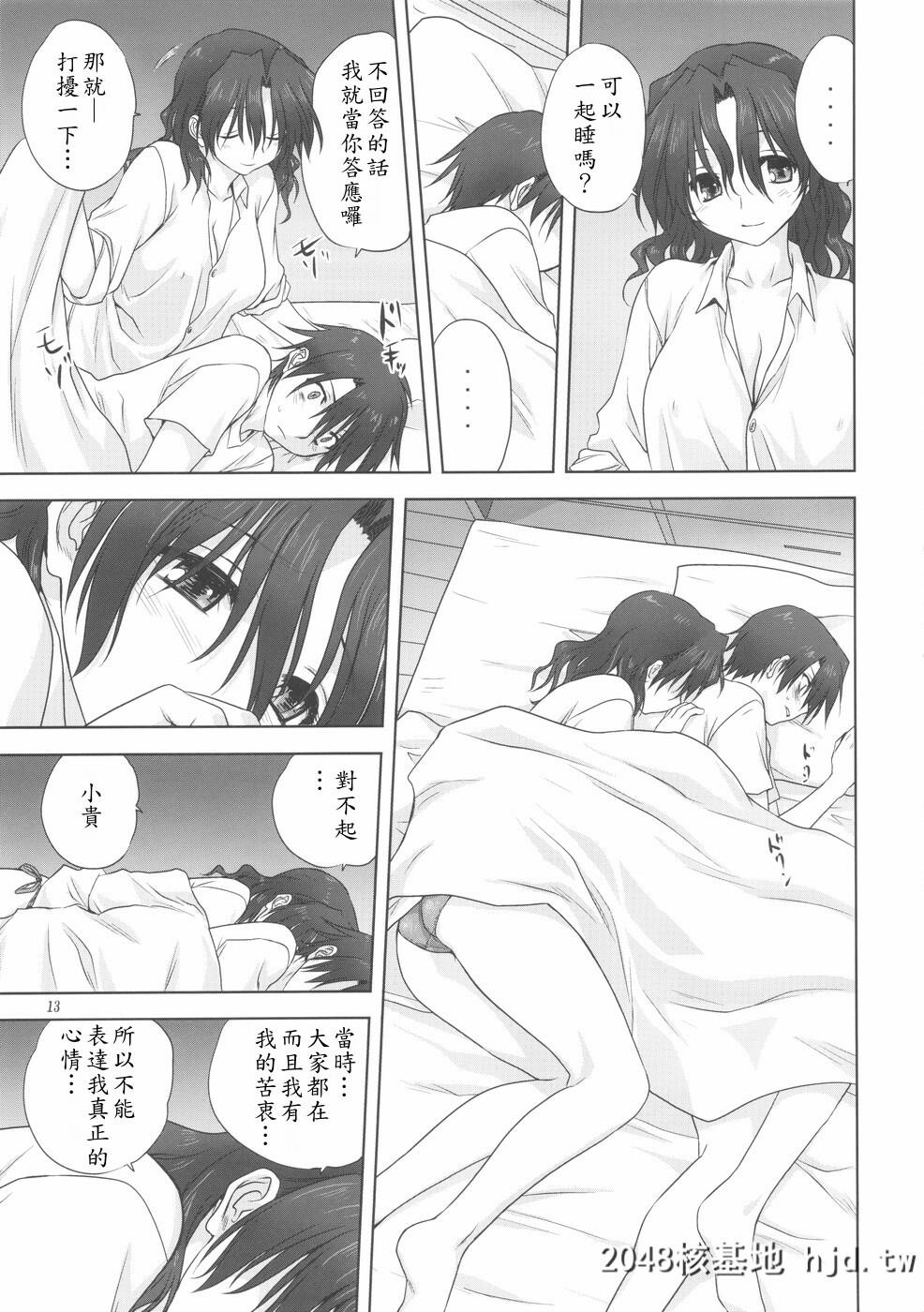 春夏さんといっしょ[ToHeart2AnotherDays]第1页 作者:Publisher 帖子ID:31955 TAG:动漫图片,卡通漫畫,2048核基地