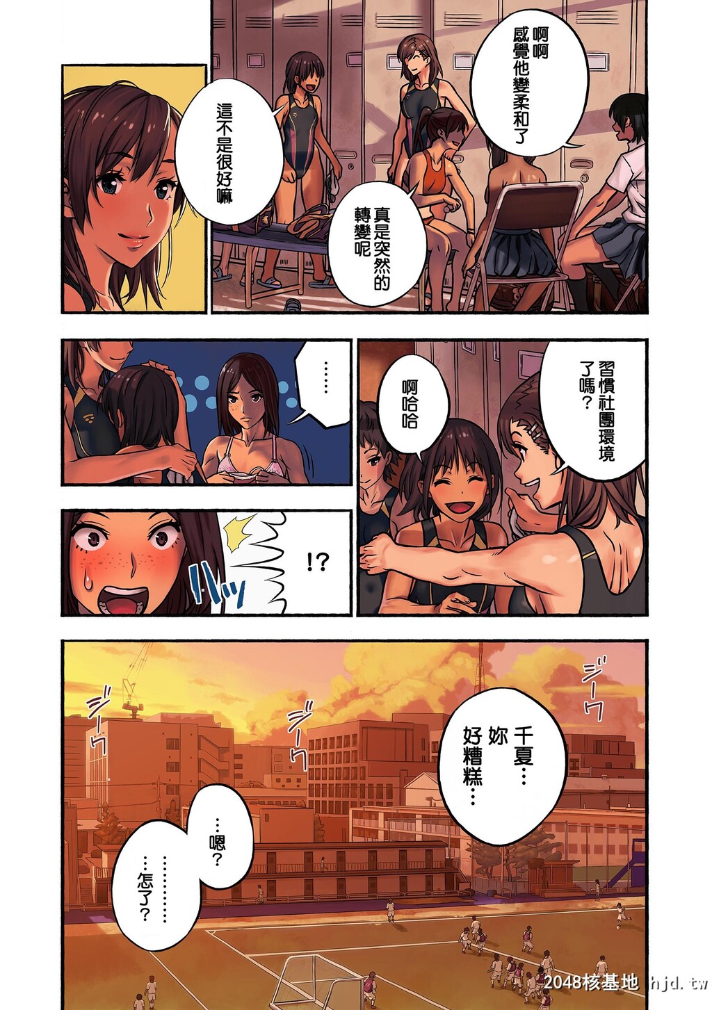 [アマゾネス]千夏と熊ちゃん先生第1页 作者:Publisher 帖子ID:31132 TAG:动漫图片,卡通漫畫,2048核基地