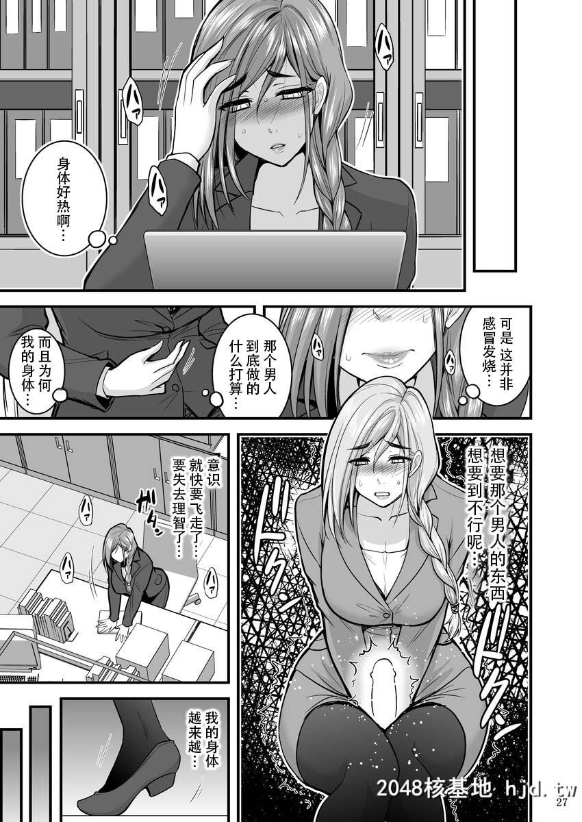 [Hasemibox[HasemiRyo]]SaiminHitozumaOL-san...[Digital][Chinese][战栗的玻璃棒汉化][39P]第1页 作者:Publisher 帖子ID:32578 TAG:动漫图片,卡通漫畫,2048核基地