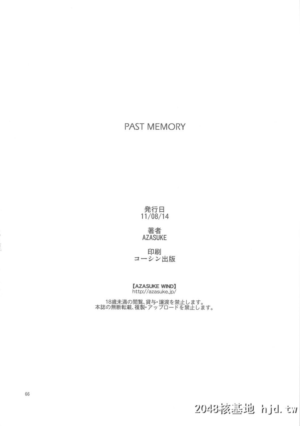 [AZASUKEWIND[AZASUKE]]PASTMEMORY[BLACKLAGOON]第0页 作者:Publisher 帖子ID:32364 TAG:动漫图片,卡通漫畫,2048核基地