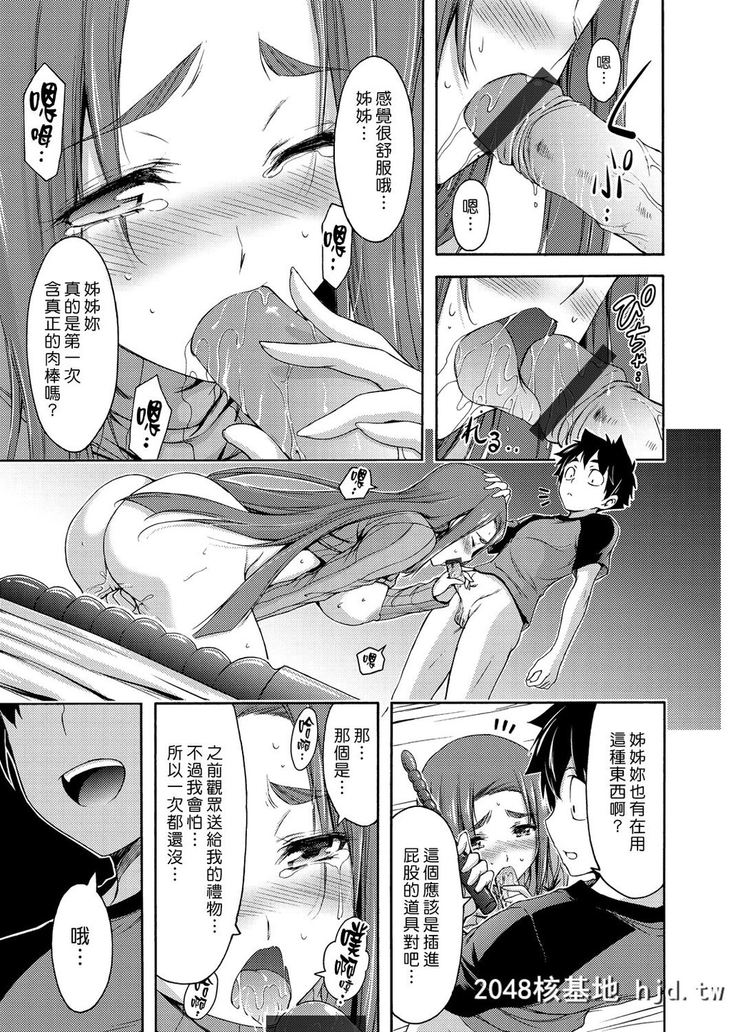 [YamamotoYammy]BijinAneChoukyou调教美女姊姊[COMICGrapeVol.42][Chinese][汉化组汉化组[24P]第1页 作者:Publisher 帖子ID:32169 TAG:动漫图片,卡通漫畫,2048核基地