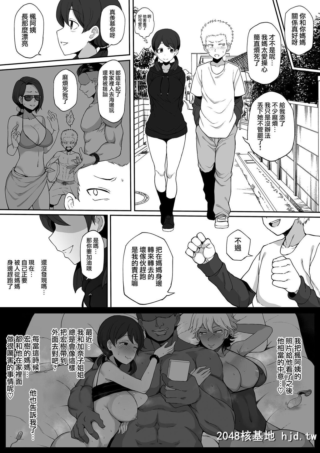 [ドーシア[テラスmc]]黒人の転校生に母をNTRる第1页 作者:Publisher 帖子ID:32571 TAG:动漫图片,卡通漫畫,2048核基地