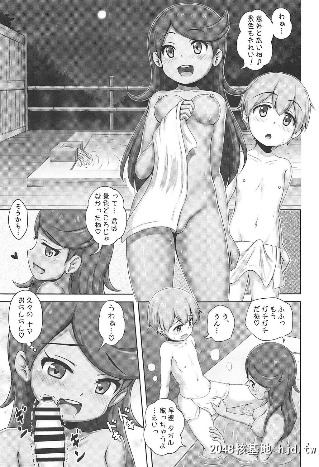 [べっしゅん亭[有栖かずみ]]マオちゃんと温泉旅行に行く本[ポケットモンスターサン...第1页 作者:Publisher 帖子ID:32160 TAG:动漫图片,卡通漫畫,2048核基地