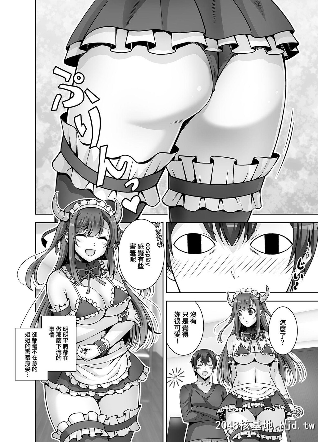 [REDCROWN[石神一威]]とってもHなサキュバスお姉ちゃんとメイドセックス第1页 作者:Publisher 帖子ID:31746 TAG:动漫图片,卡通漫畫,2048核基地