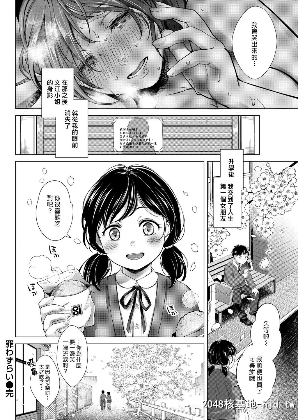 [翁贺马乃助]罪わずらい第1页 作者:Publisher 帖子ID:31756 TAG:动漫图片,卡通漫畫,2048核基地