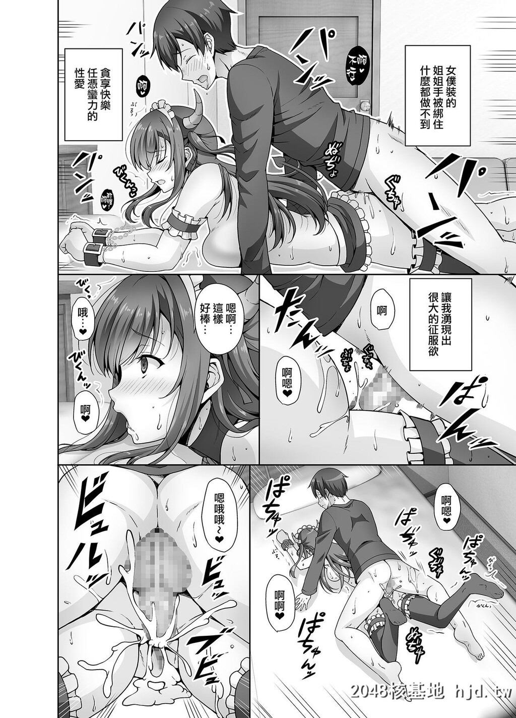 [REDCROWN[石神一威]]とってもHなサキュバスお姉ちゃんとメイドセックス第0页 作者:Publisher 帖子ID:31746 TAG:动漫图片,卡通漫畫,2048核基地