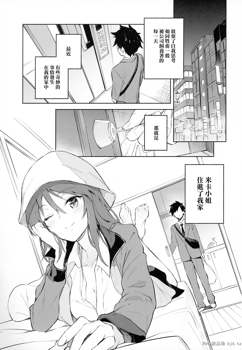 [ソーダ畑[无敌ソーダ]]MIKAGAKITA!!第1页 作者:Publisher 帖子ID:31327 TAG:动漫图片,卡通漫畫,2048核基地