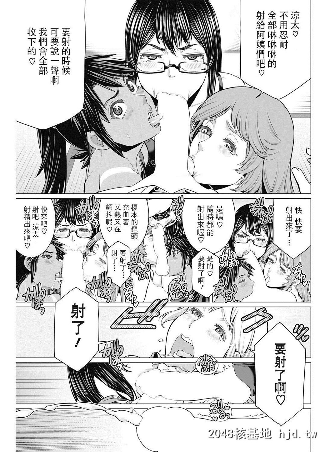 [南田U助]どきどき町内会第1页 作者:Publisher 帖子ID:32572 TAG:动漫图片,卡通漫畫,2048核基地