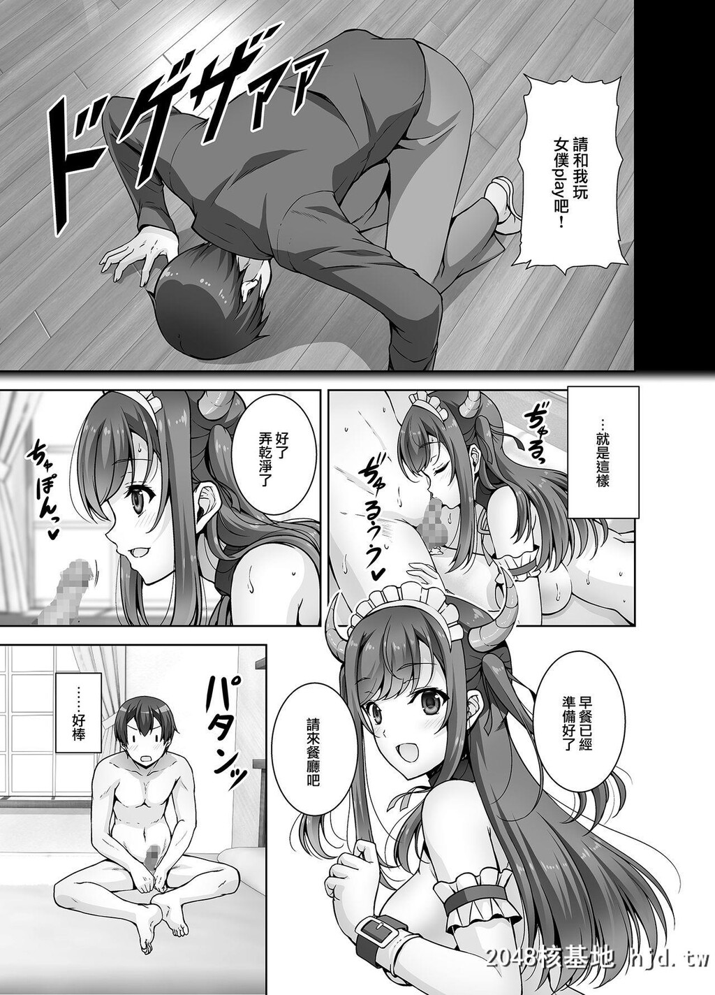 [REDCROWN[石神一威]]とってもHなサキュバスお姉ちゃんとメイドセックス第0页 作者:Publisher 帖子ID:31746 TAG:动漫图片,卡通漫畫,2048核基地