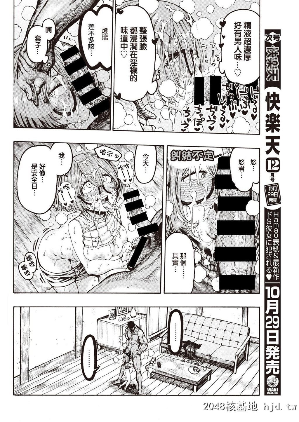 [昼寝]帰ってきたゆうくん♂第0页 作者:Publisher 帖子ID:30914 TAG:动漫图片,卡通漫畫,2048核基地