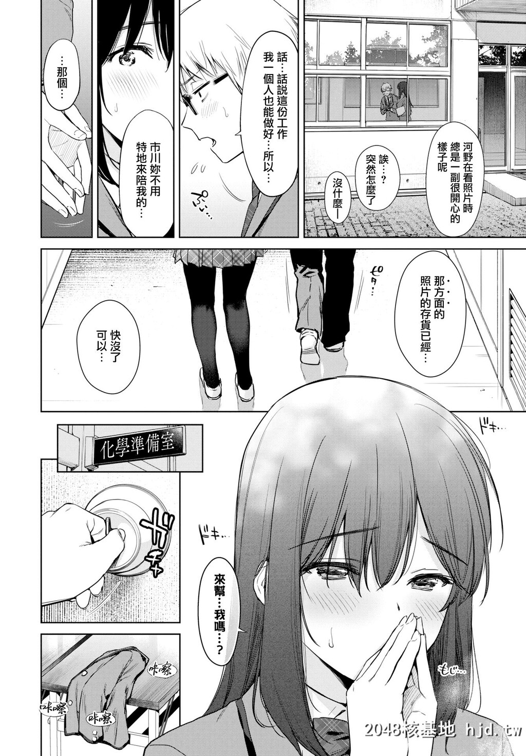 [うまくち醤油]秘め事セルフィズ第1页 作者:Publisher 帖子ID:29872 TAG:动漫图片,卡通漫畫,2048核基地