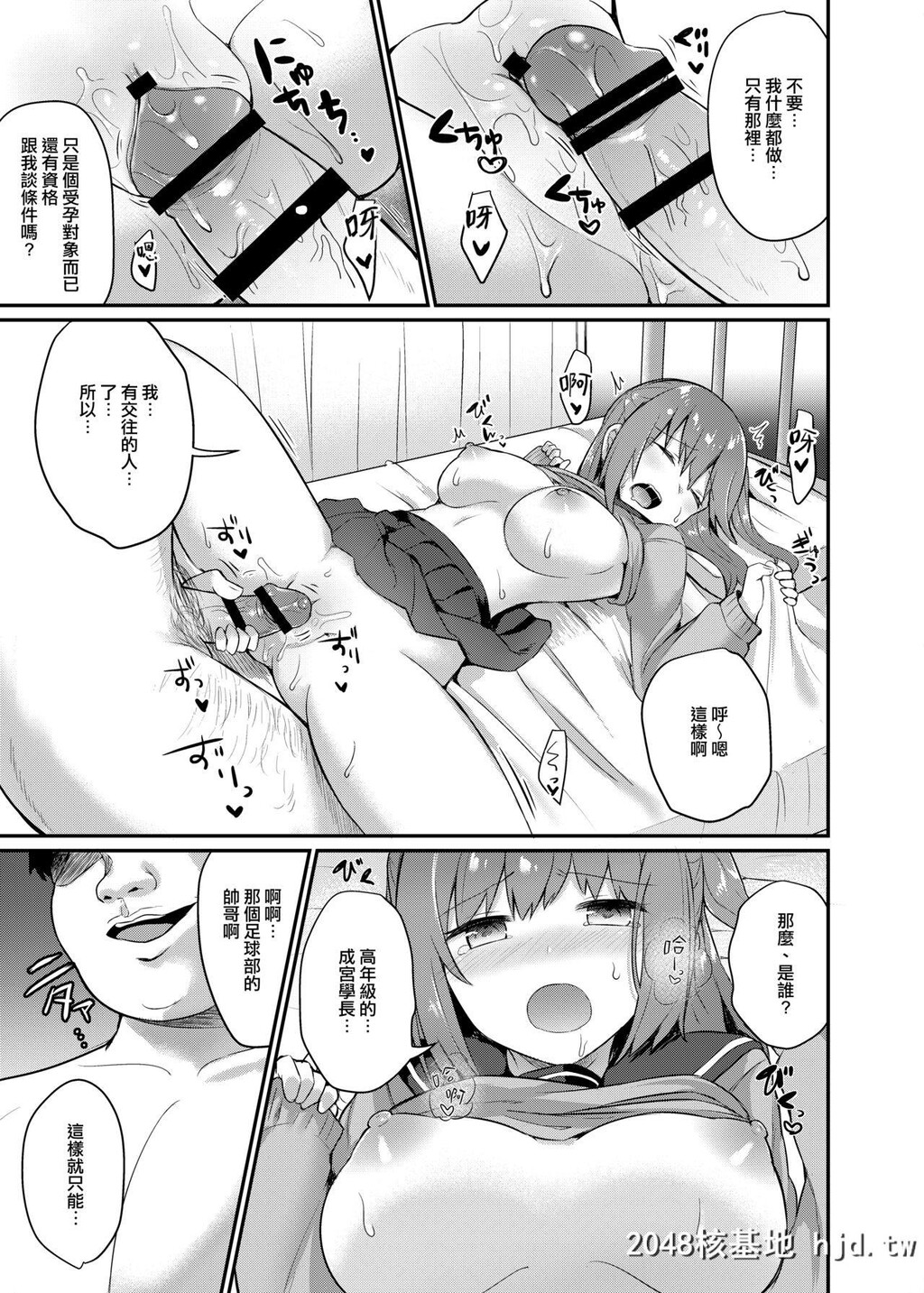 [ちうころね[ちうね]]僕の种付け学校生活～憧れのクラスメイト编～第1页 作者:Publisher 帖子ID:30710 TAG:动漫图片,卡通漫畫,2048核基地