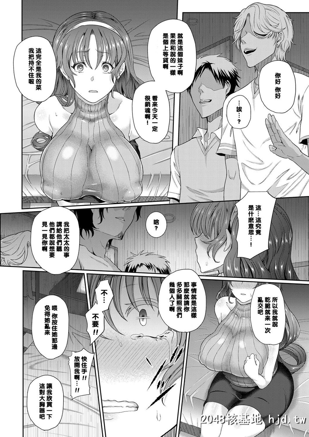 [黑条汉化][俵绯龙]ヨゴレタヒトヅマ[20P]第1页 作者:Publisher 帖子ID:30919 TAG:动漫图片,卡通漫畫,2048核基地