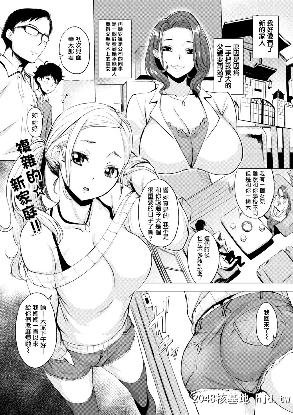 [utu]不机嫌な响ちゃん[COMIC失楽天2018年4月号][无邪気汉化组][MJK-18-Z1099][无修正][22P]第1页 作者:Publisher 帖子ID:30299 TAG:动漫图片,卡通漫畫,2048核基地