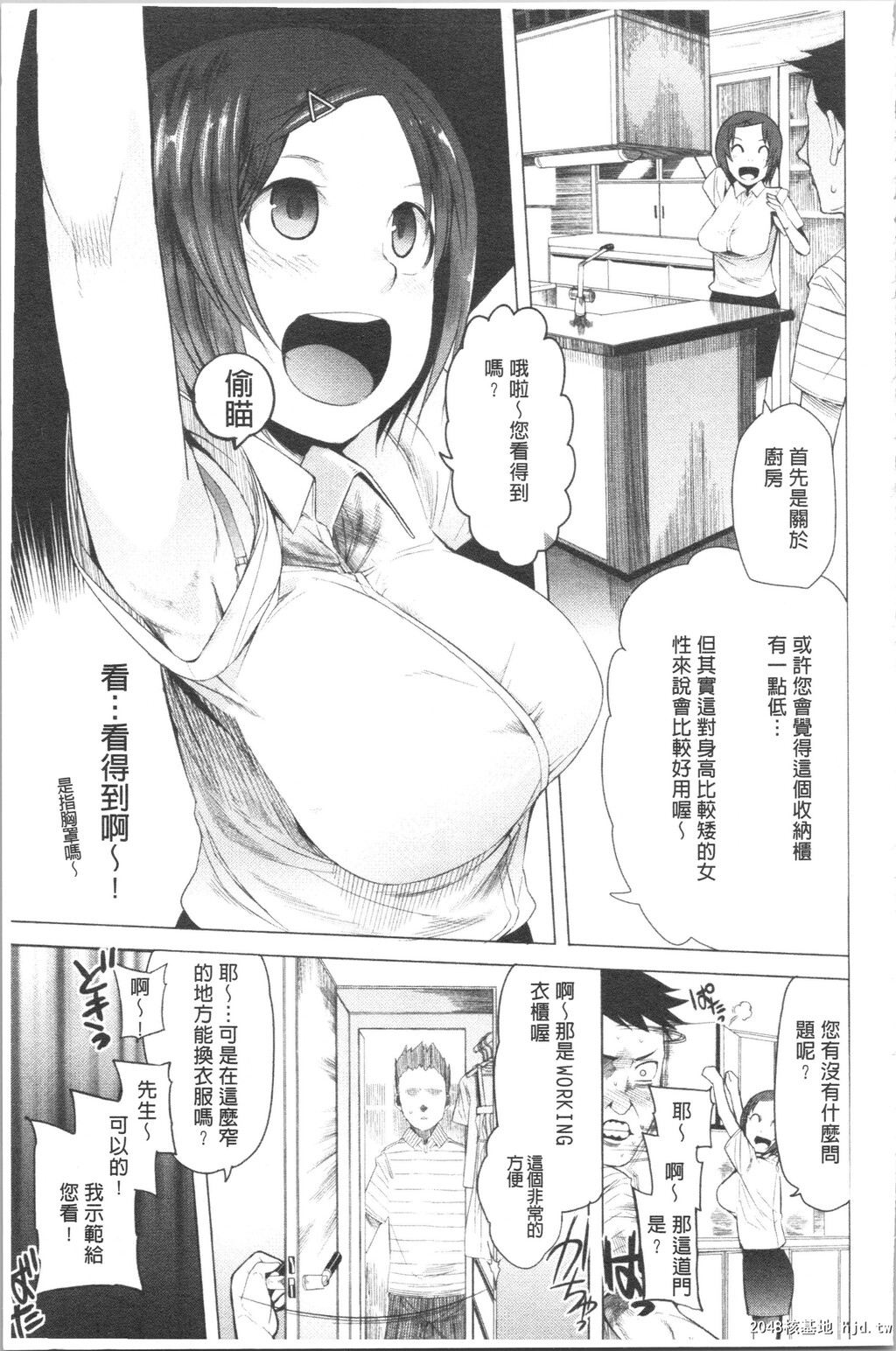 [川崎直孝]ついてきます！第1页 作者:Publisher 帖子ID:29873 TAG:动漫图片,卡通漫畫,2048核基地