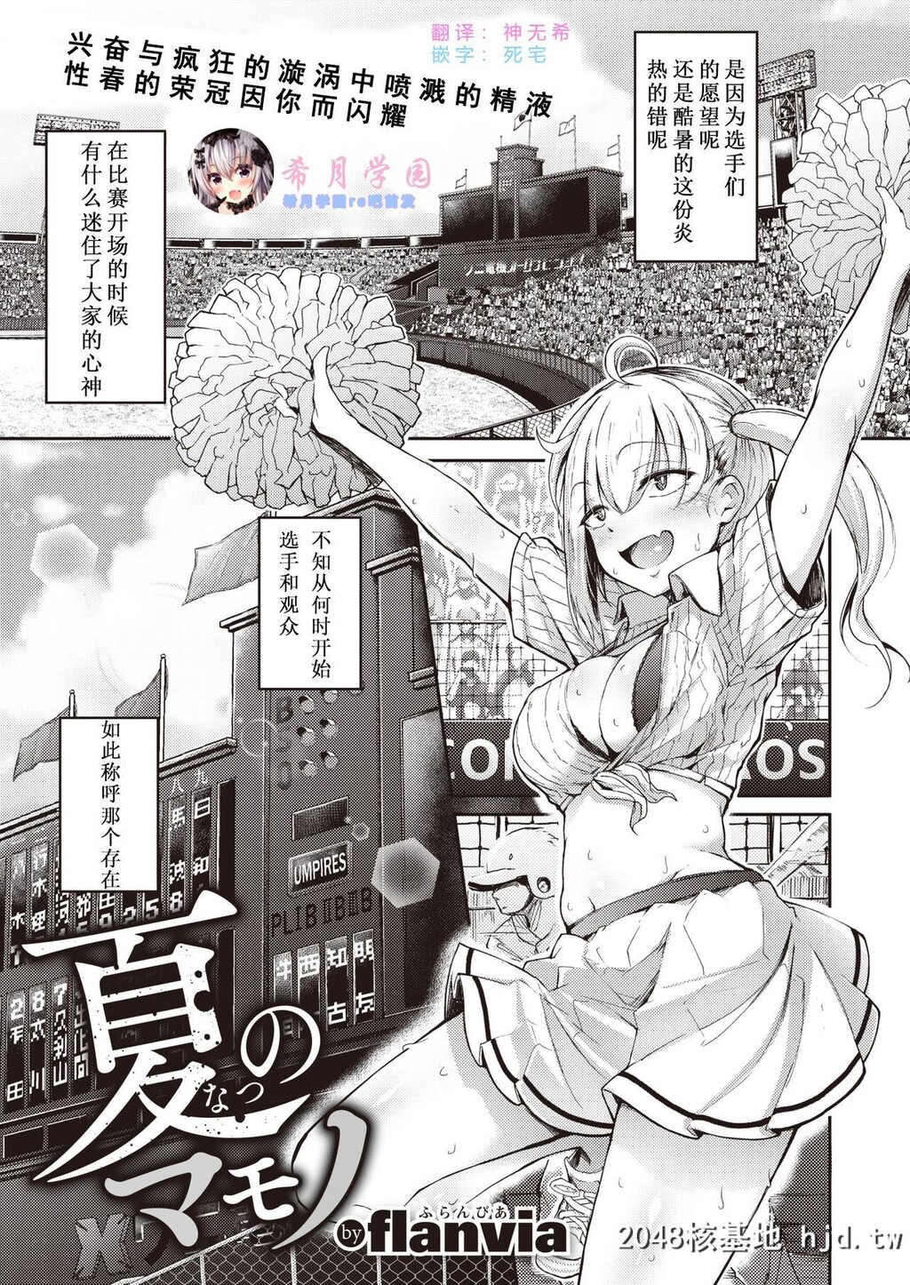 [flanvia]夏のマモノ第1页 作者:Publisher 帖子ID:29662 TAG:动漫图片,卡通漫畫,2048核基地