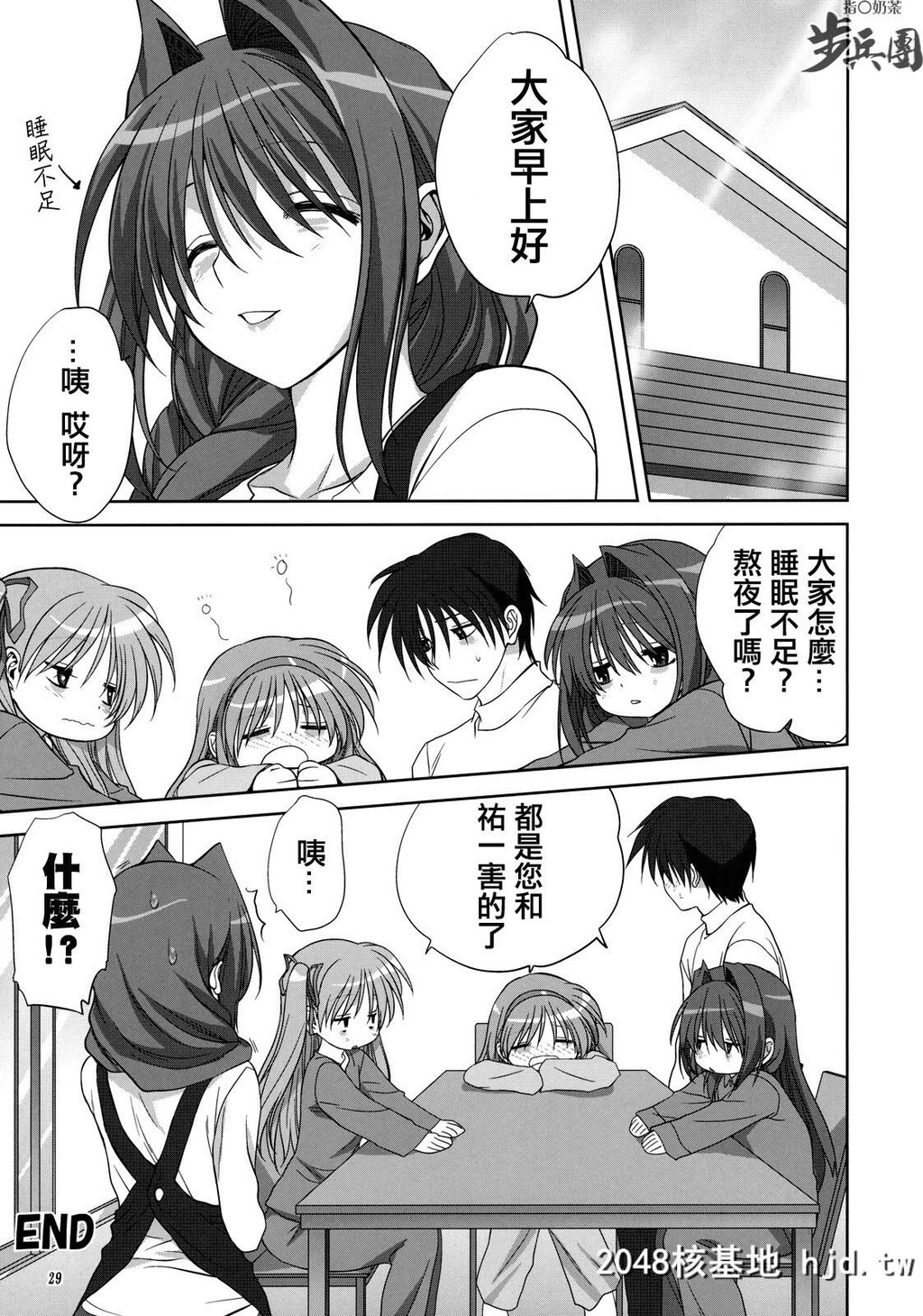 [みたらし倶楽部[みたらし侯成]]秋子さんといっしょ2~7第0页 作者:Publisher 帖子ID:30508 TAG:动漫图片,卡通漫畫,2048核基地