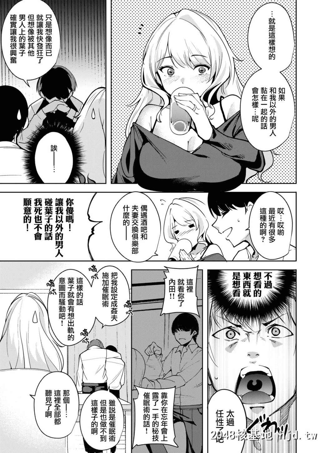 [智弘カイ]爱妻ライズ[COMIC快楽天ビースト2018年3月号][无邪気汉化组][MJK-18-Z1082][无...第0页 作者:Publisher 帖子ID:29865 TAG:动漫图片,卡通漫畫,2048核基地