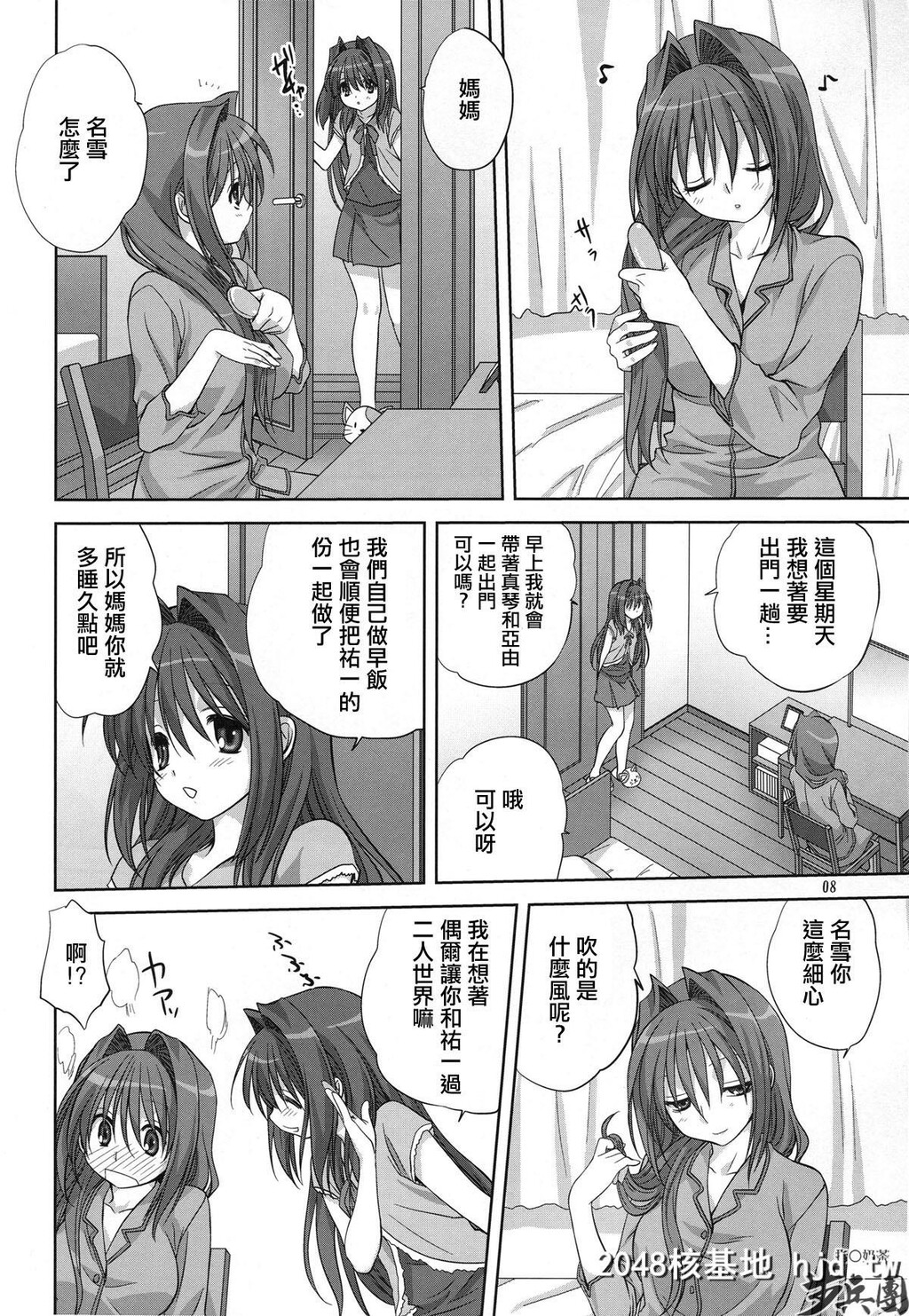 [みたらし倶楽部[みたらし侯成]]秋子さんといっしょ2~7第1页 作者:Publisher 帖子ID:30508 TAG:动漫图片,卡通漫畫,2048核基地