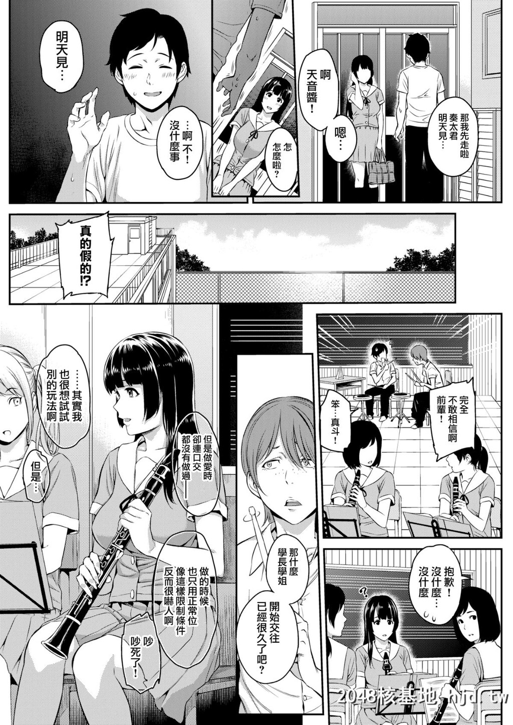 [由浦カズヤ]天音の本音[COMIC快楽天2016年10月号][无邪気汉化组][MJK-18-Z1116][33P]第1页 作者:Publisher 帖子ID:30704 TAG:动漫图片,卡通漫畫,2048核基地