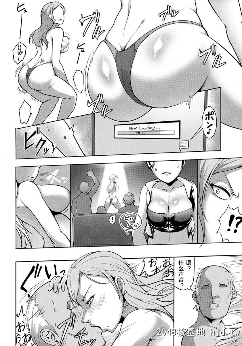 [クロFn]爆乳エージェント娼妇潜入ミッション第1页 作者:Publisher 帖子ID:30289 TAG:动漫图片,卡通漫畫,2048核基地