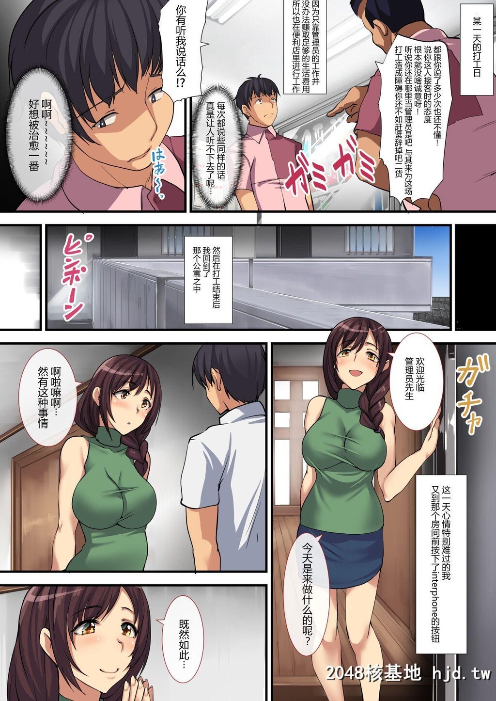 [ジョールボイント]人妻ンション母娘丼编[鬼畜王汉化组][29P]第1页 作者:Publisher 帖子ID:31124 TAG:动漫图片,卡通漫畫,2048核基地