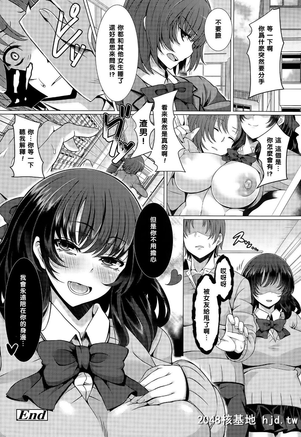 [黑条汉化][俵绯龙]カノジョにナイショで[20P]第1页 作者:Publisher 帖子ID:30300 TAG:动漫图片,卡通漫畫,2048核基地