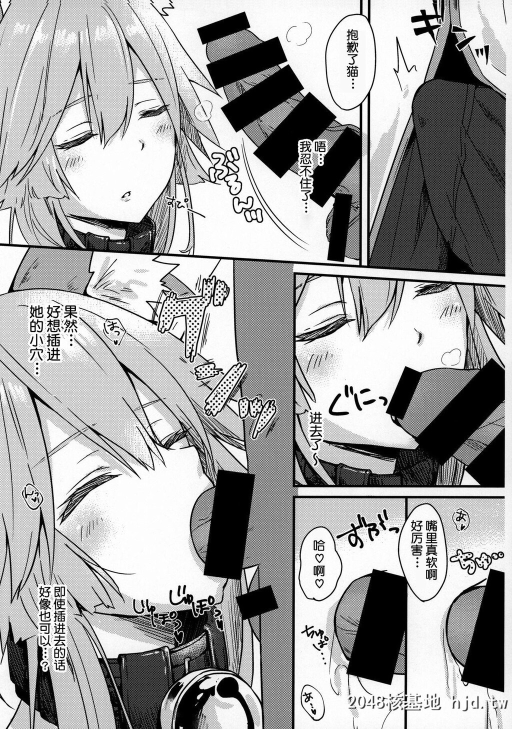 [とりはむほりっく[山村うみ]]无防备睡眠タマモキャット[Fate/GrandOrder]第1页 作者:Publisher 帖子ID:30712 TAG:动漫图片,卡通漫畫,2048核基地