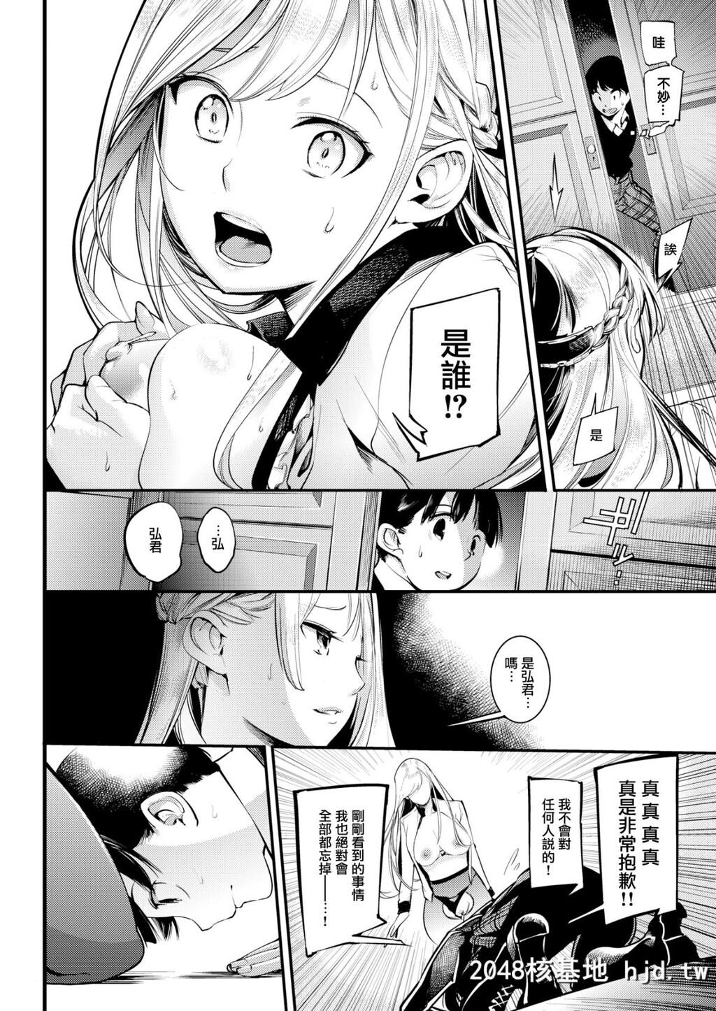 [SAVAN]アひみつになるとき[COMIC快楽天2018年6月号][无邪気汉化组][MJK-18-Z1087][无修正]...第1页 作者:Publisher 帖子ID:30302 TAG:动漫图片,卡通漫畫,2048核基地