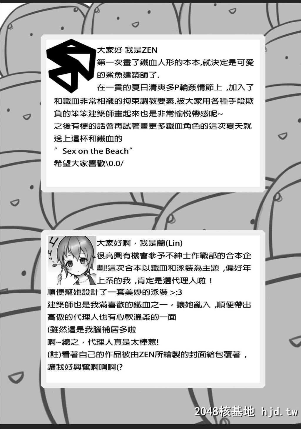 [不绅士作战部[ZEN][Lyin]]夏日铁血调教~SANGVISFERRI~第1页 作者:Publisher 帖子ID:31130 TAG:动漫图片,卡通漫畫,2048核基地