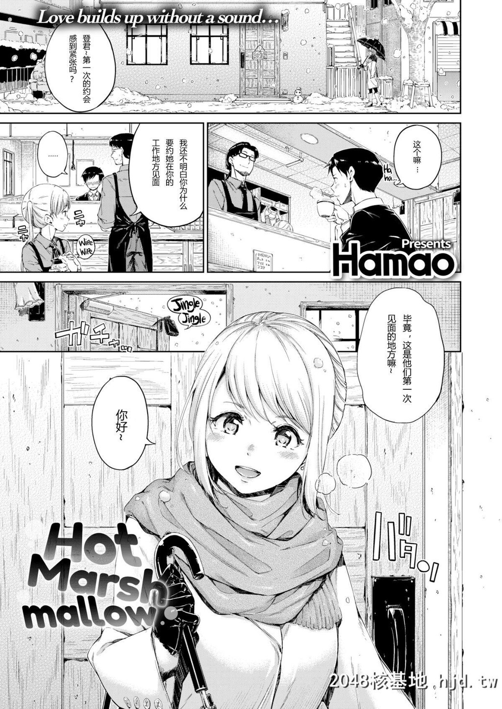 [Hamao]HotMarshmallow[无修正][第九号笨蛋个人汉化][17P]第1页 作者:Publisher 帖子ID:30706 TAG:动漫图片,卡通漫畫,2048核基地