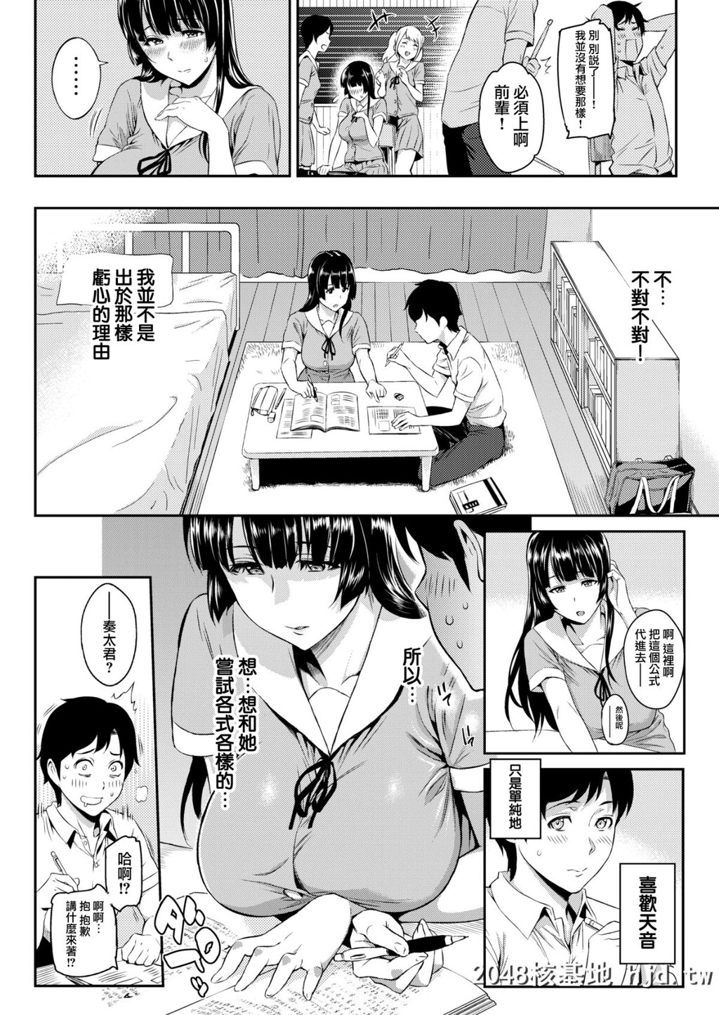 [由浦カズヤ]天音の本音[COMIC快楽天2016年10月号][无邪気汉化组][MJK-18-Z1116][33P]第1页 作者:Publisher 帖子ID:30704 TAG:动漫图片,卡通漫畫,2048核基地