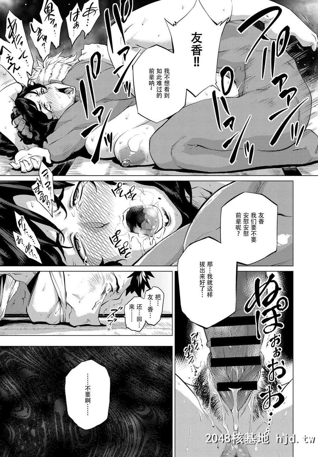 [越山弱衰[はよしねま]][师妻艶武][战栗的玻璃棒汉化][28P]第0页 作者:Publisher 帖子ID:29453 TAG:动漫图片,卡通漫畫,2048核基地