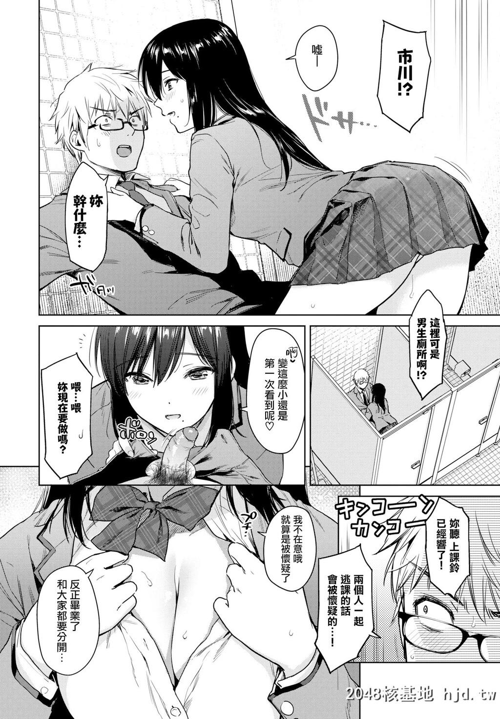 [うまくち醤油]秘め事セルフィズ第1页 作者:Publisher 帖子ID:29872 TAG:动漫图片,卡通漫畫,2048核基地