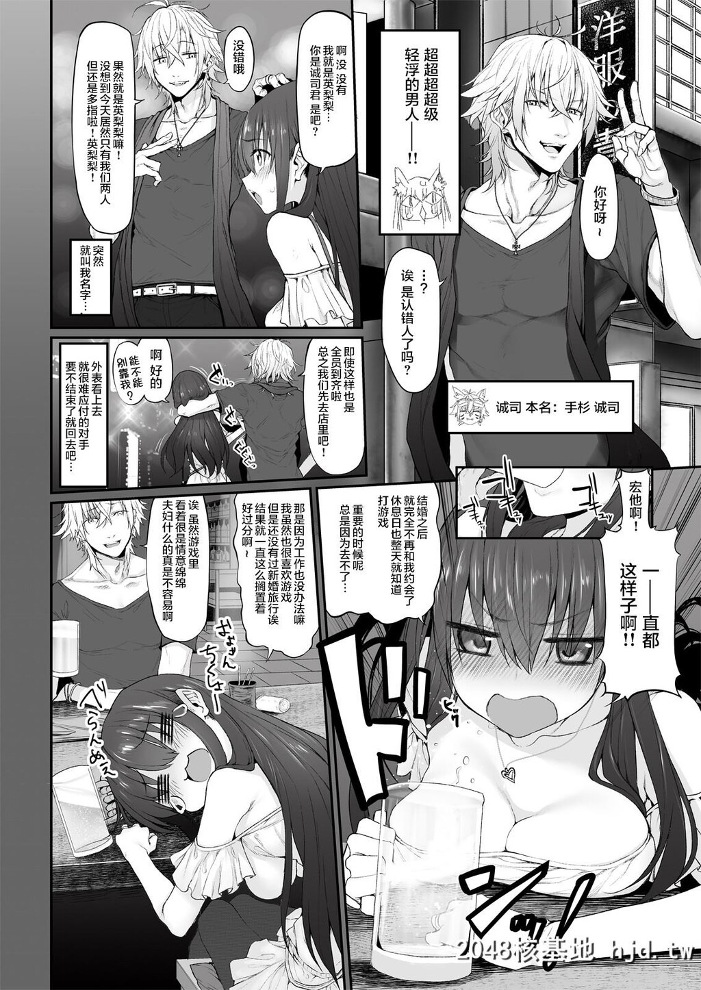 [Marked-two[スガヒデオ]]ネトリアMarkedGirlsOriginVol.2第1页 作者:Publisher 帖子ID:30498 TAG:动漫图片,卡通漫畫,2048核基地