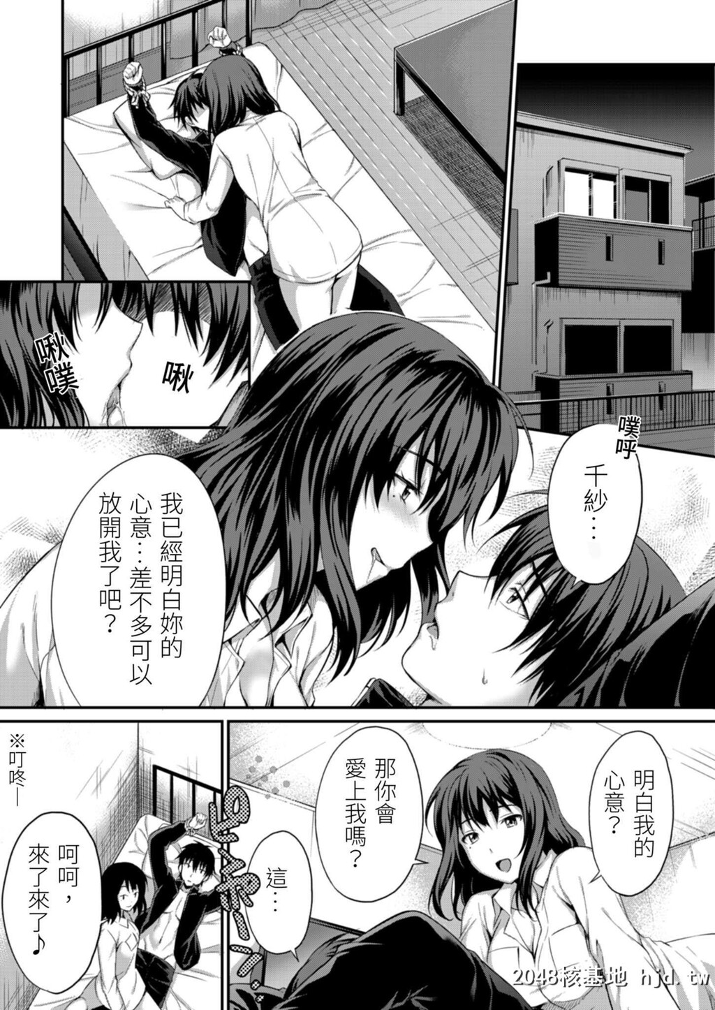 [雨野しぐれ]ヤレちゃうギャルは処女びっち~ハジメテは変态ヤロウと~6话第1页 作者:Publisher 帖子ID:30501 TAG:动漫图片,卡通漫畫,2048核基地